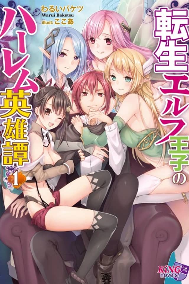 Tensei Elf Ouji no Harem Eiyuutan