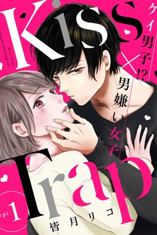 Kiss Trap -A Gay Guy and a Girl Who Hates Guys!?-