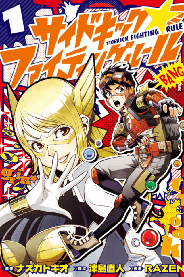 Sidekick Fighting Rule