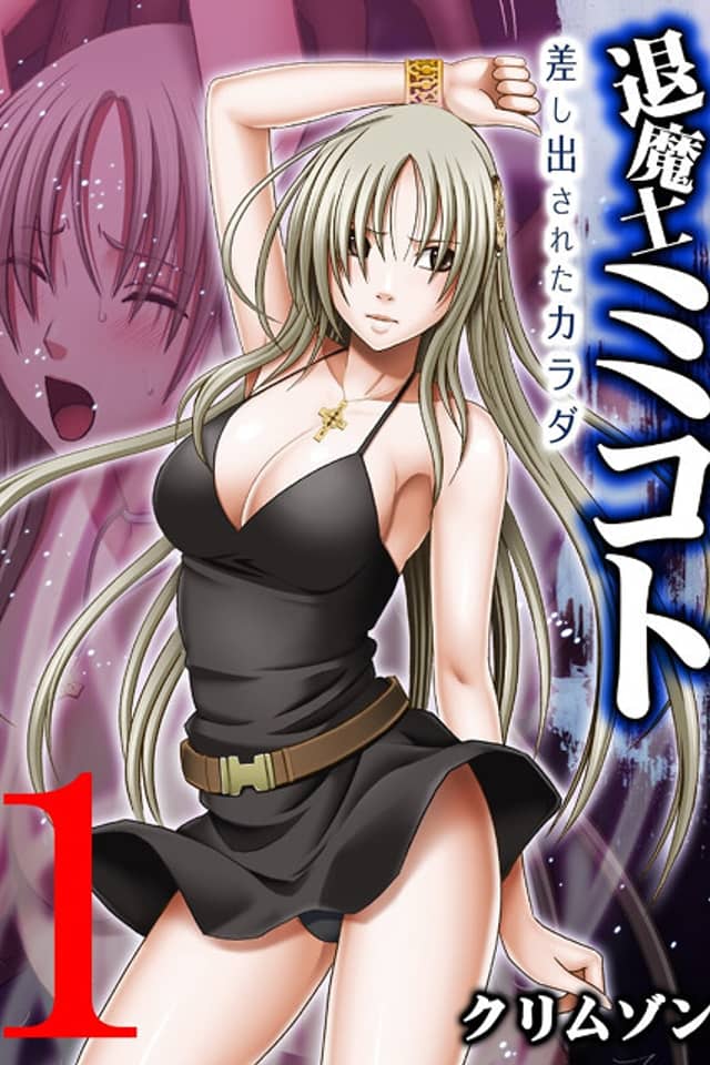 Taimashi Mikoto: Sashidasareta Karada