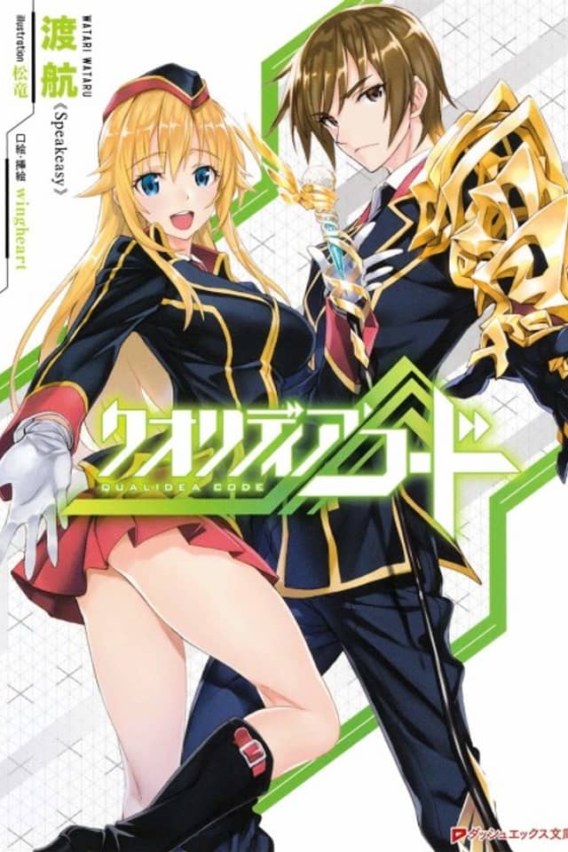Qualidea Code