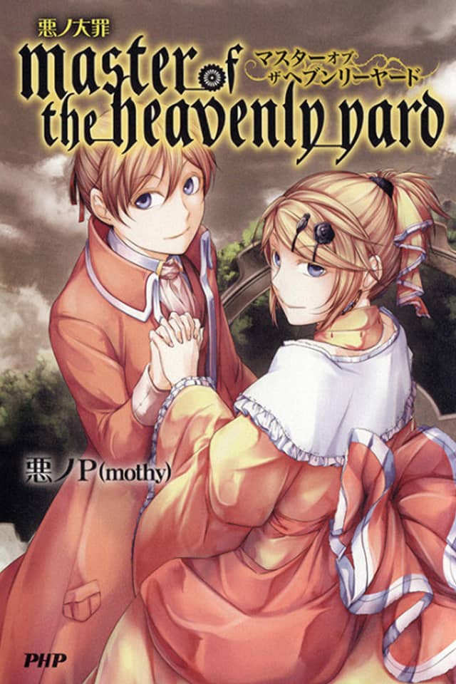 Aku no Taizai: Master of the Heavenly Yard