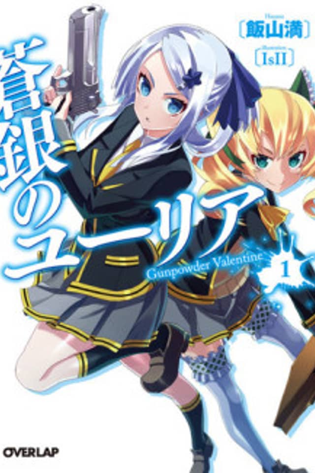 Sougin no Yuria: Gunpowder Valentine