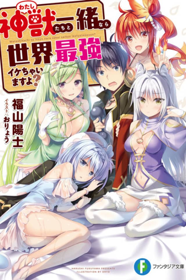Watashitachi to Issho nara Sekai Saikyou Ikechaimasu yo?
