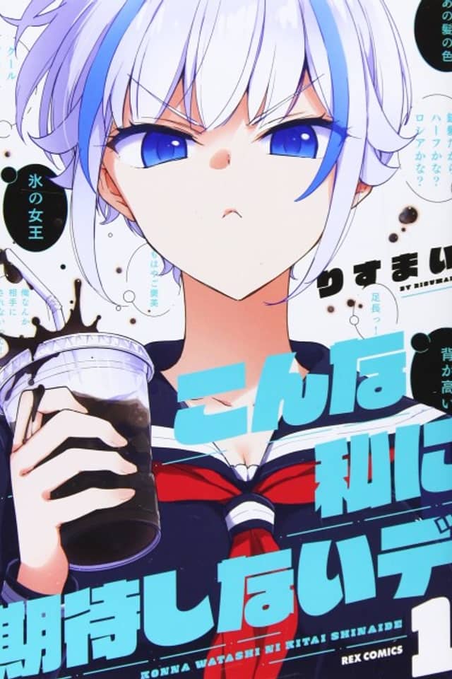 Konna Watashi ni Kitaishinai de