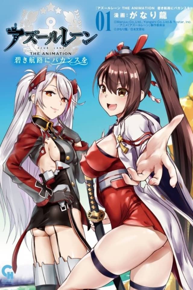 Azur Lane the Animation: Vacation