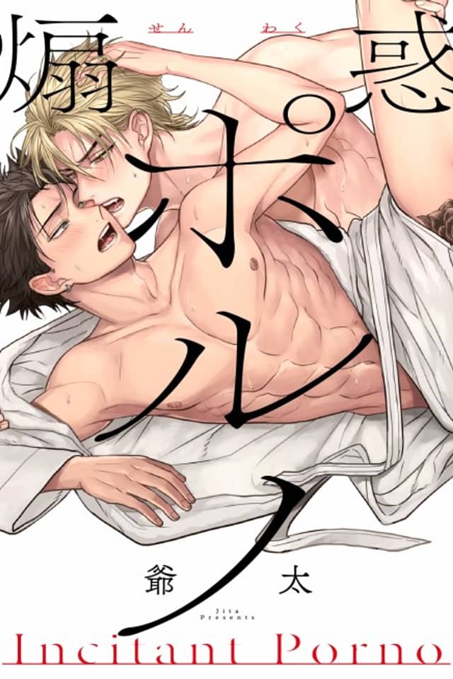 A Seductive Relationship