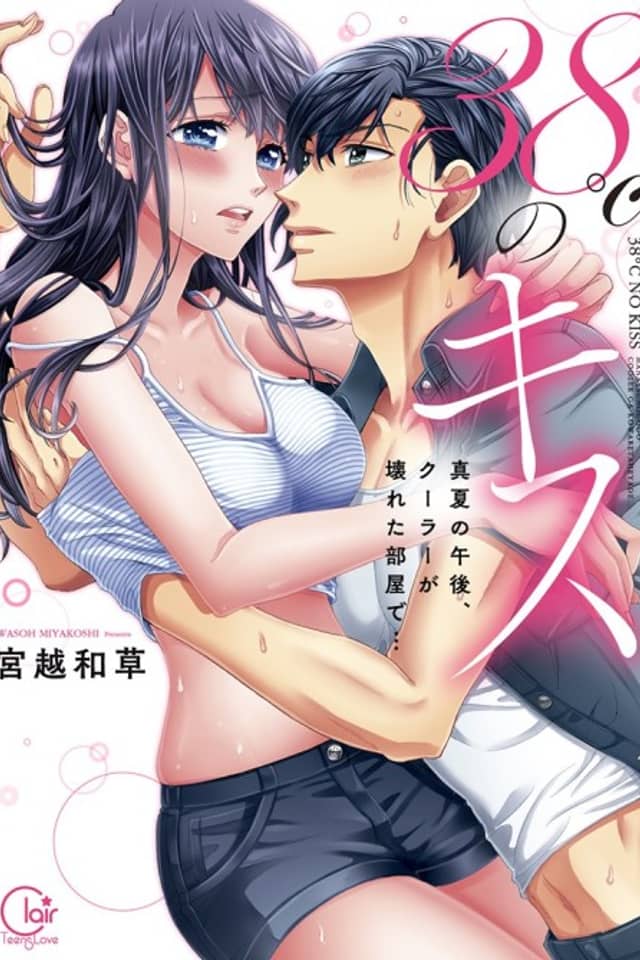 Hot Summer Kiss
