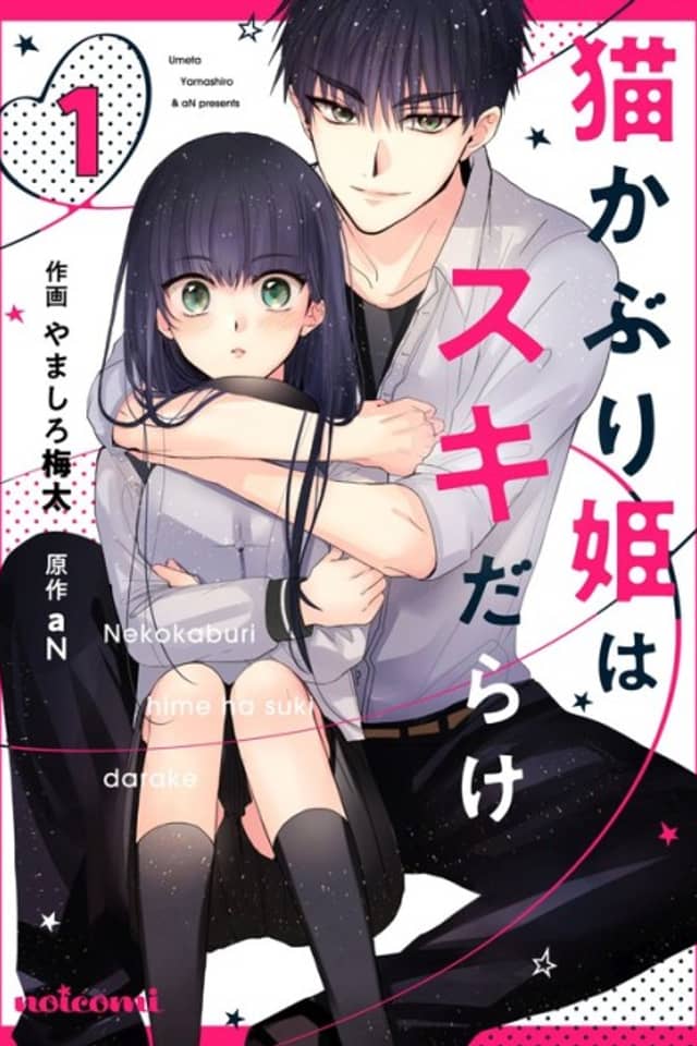 Nekokaburi Hime wa Suki Darake