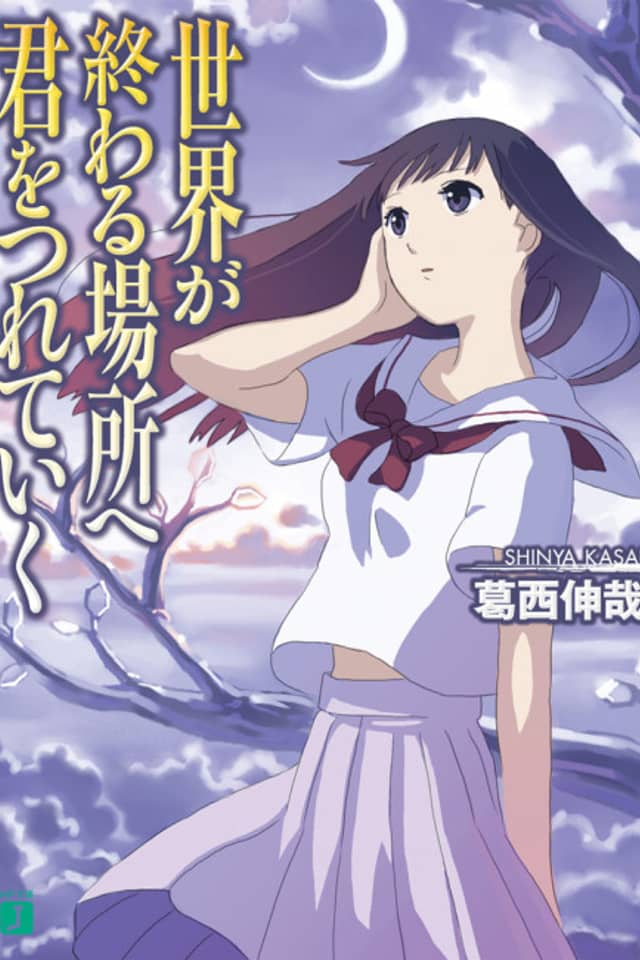 Sekai ga Owaru Basho e Kimi wo Tsureteiku