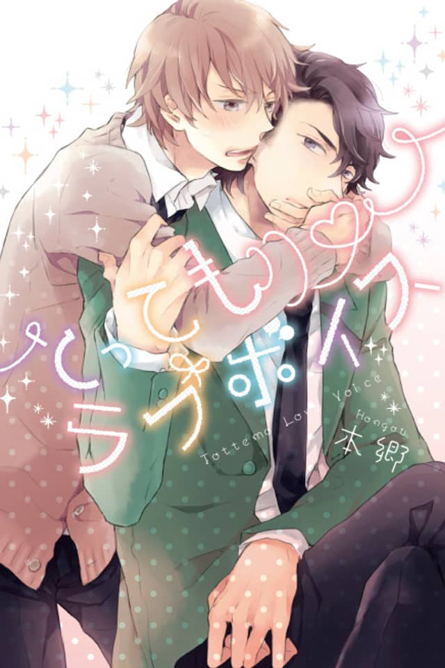 Love Voice