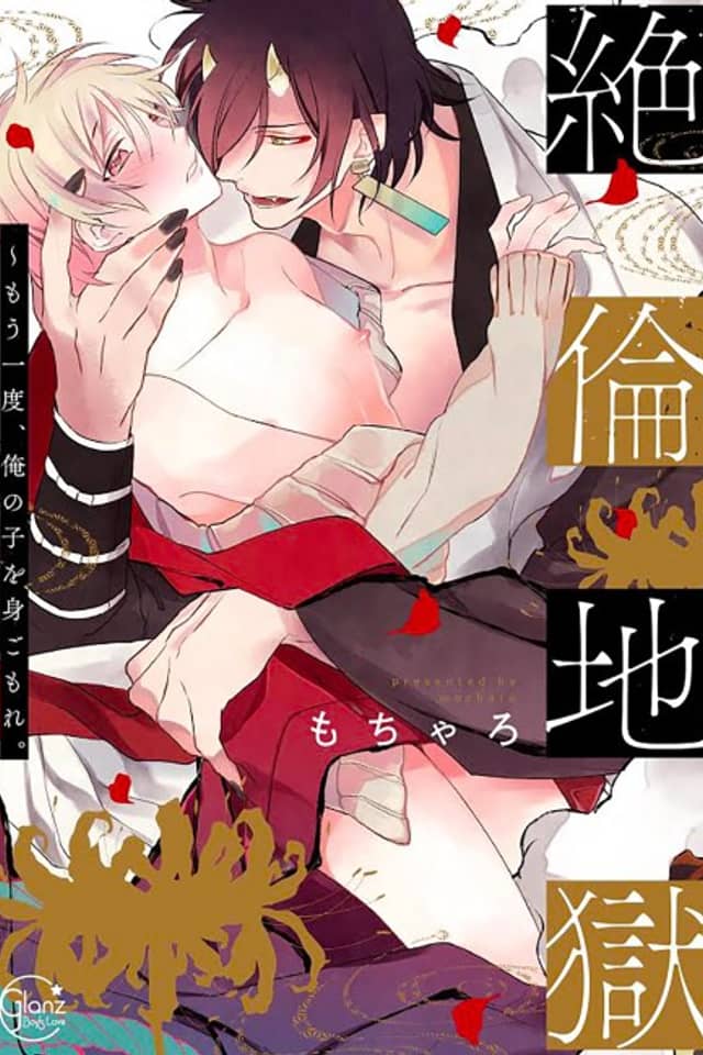 Demon of Lustful Hell