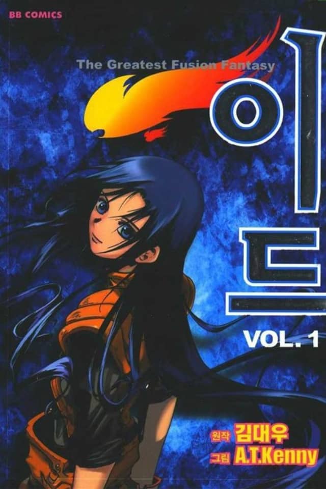 Id: The Greatest Fusion Fantasy