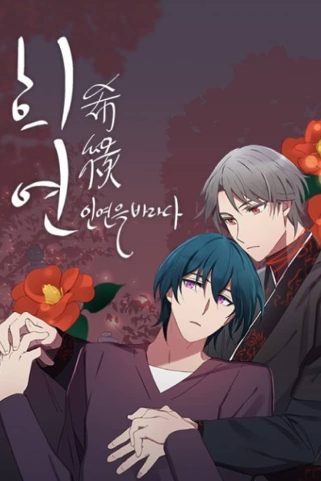 Hiyon: A Thin Red Thread