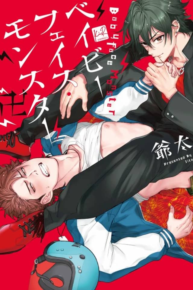 He's a Cute-faced Monster 卍: I'm a Former School Gang Leader, But This Kid Wants My Body