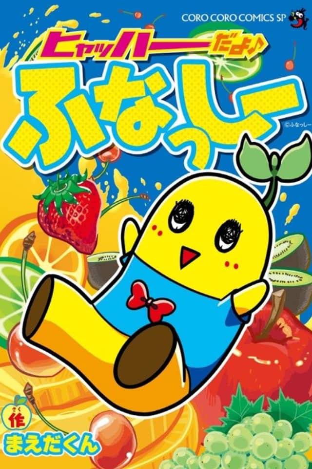 Hyahha dayo♪ Funasshi