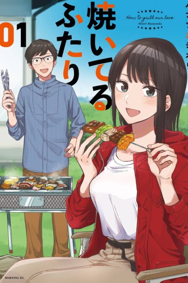 How to Grill Our Love