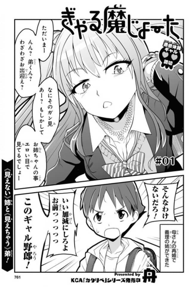 Gal Majouta