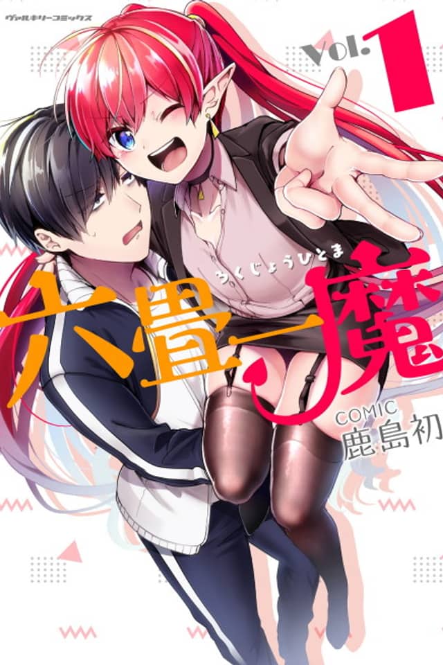 Rokujou Hitoma