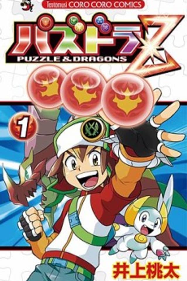Pazudora Z