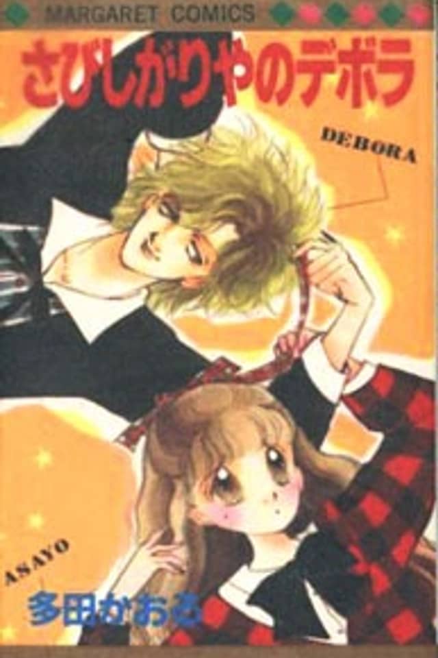 Lonely Deborah