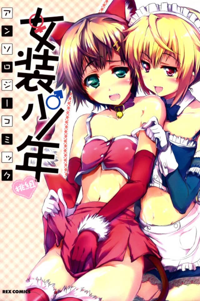 Josou Shounen Anthology Comic: Momo-gumi