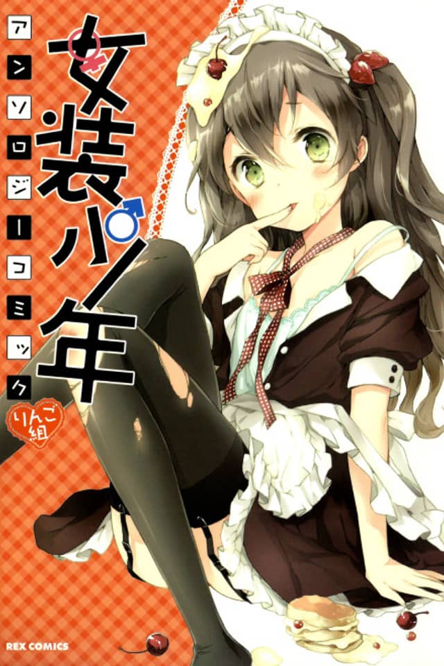 Josou Shounen Anthology Comic: Ringo-gumi