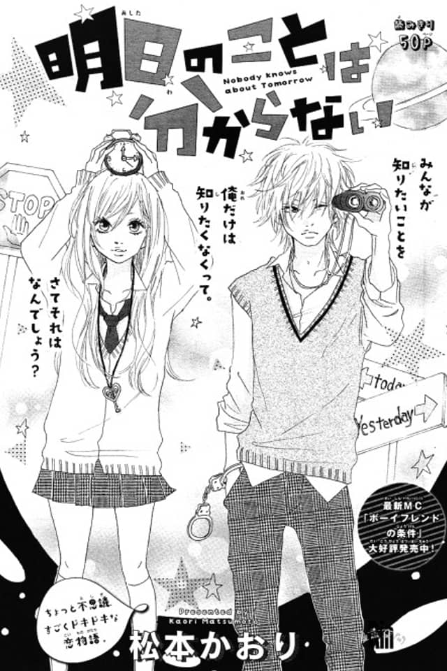 Ashita no Koto wa Wakaranai