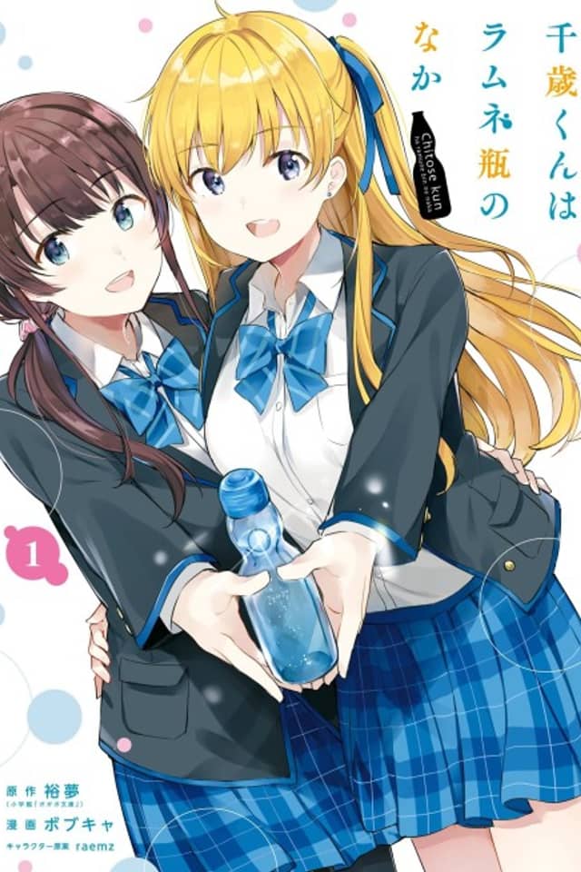 Chitose Is in the Ramune Bottle
