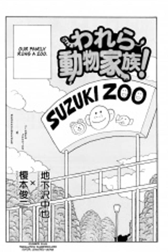 The Family Zoo