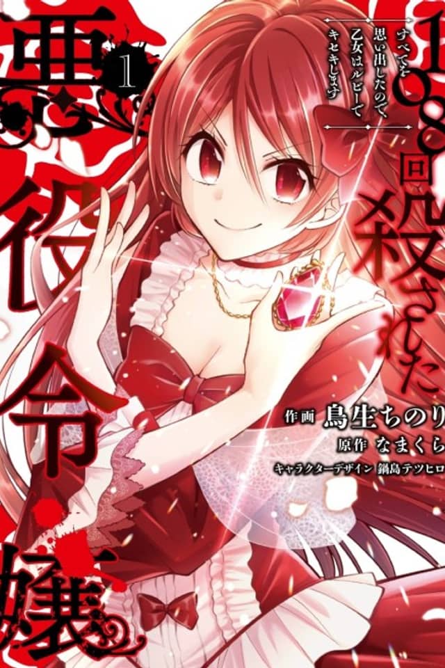 The Villainess Who Has Been Killed 108 Times: She Remembers Everything!
