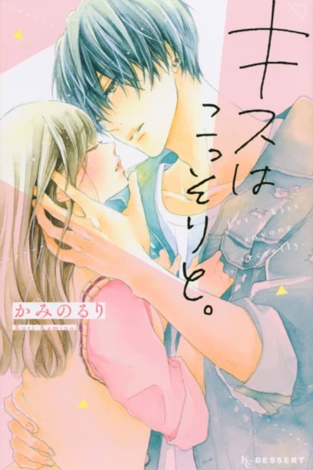 Four Kisses, in Secret