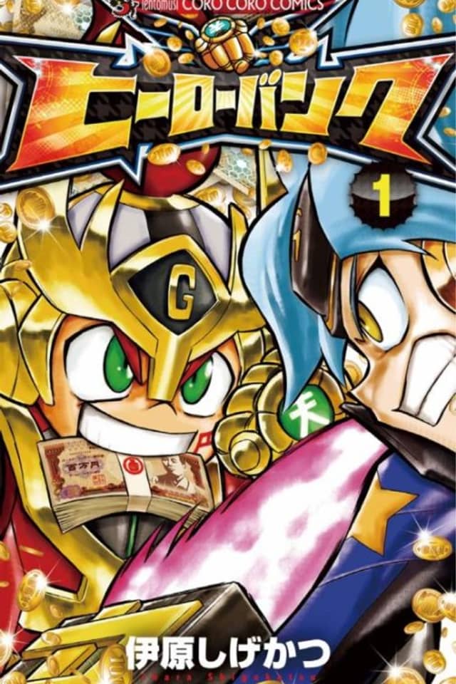 Hero Bank