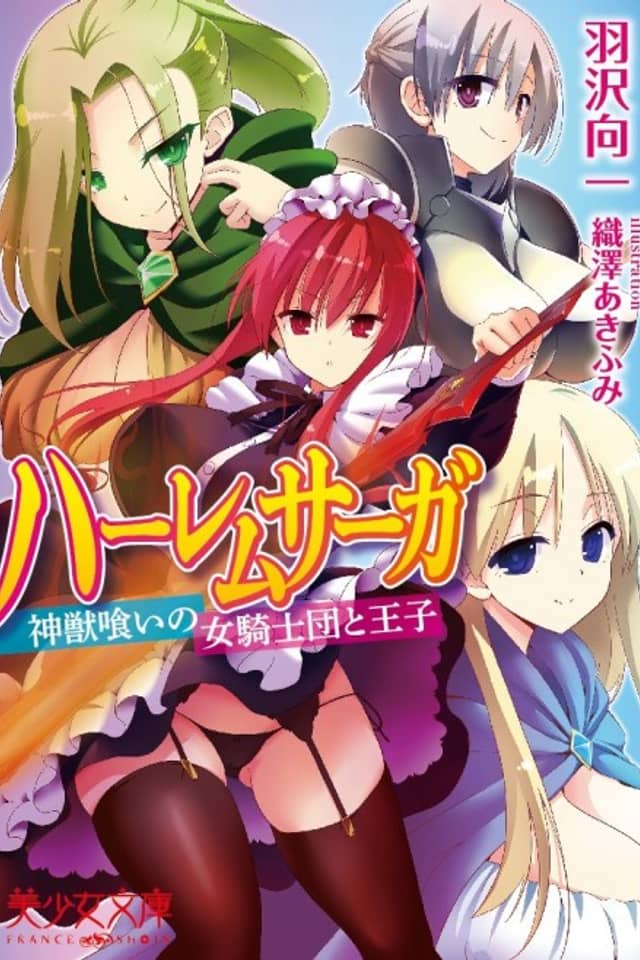 Harem Saga: Shinjuukui no Onna Kishidan to Ouji