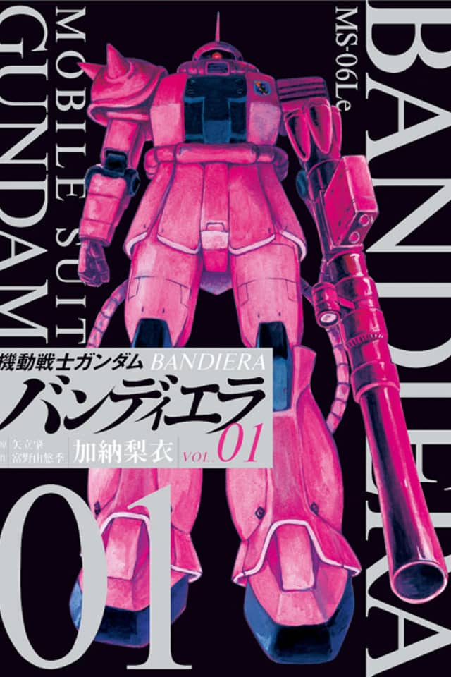 Mobile Suit Gundam Bandiera