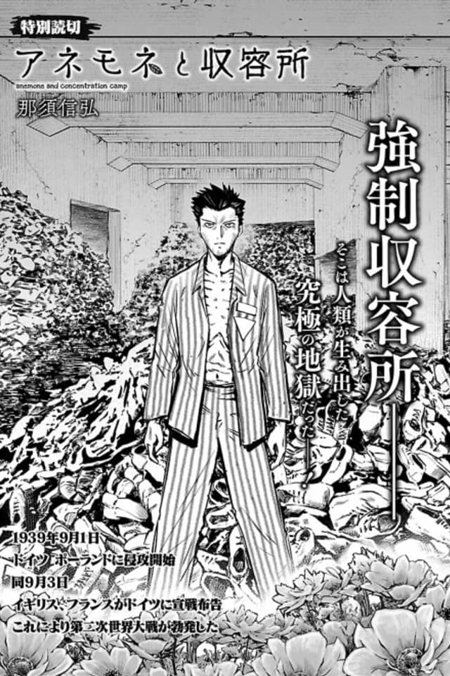 Anemone to Shuuyousho