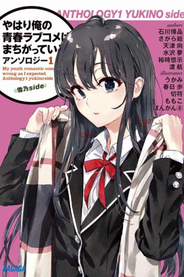 Yahari Ore no Seishun Love Come wa Machigatteiru. Anthology