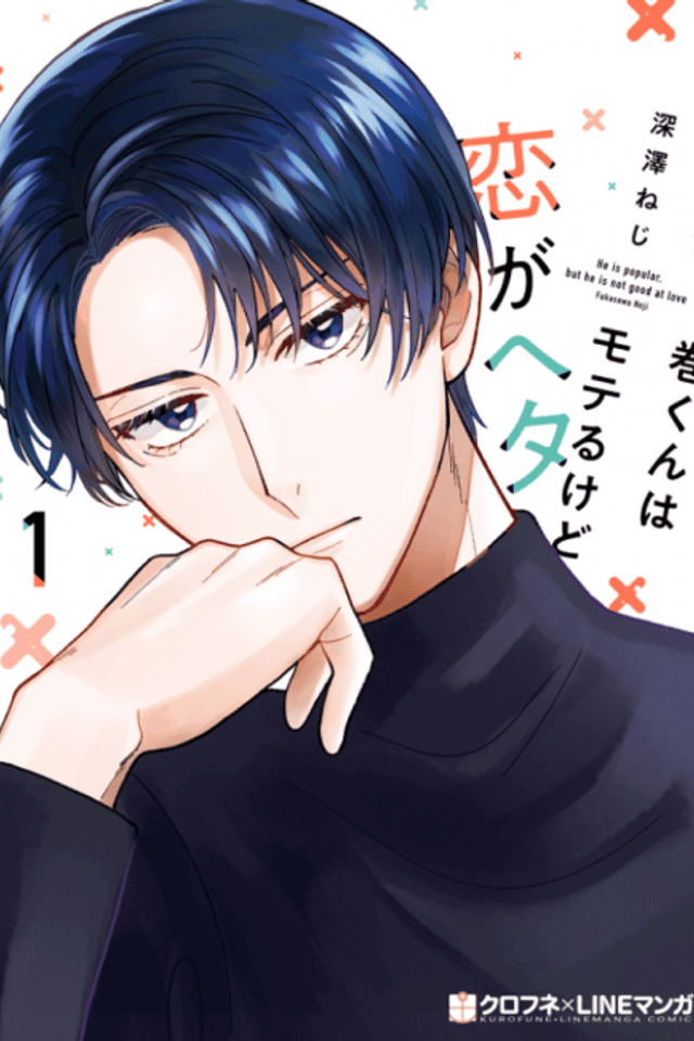 He Is Popular, but He Is Not Good at Love