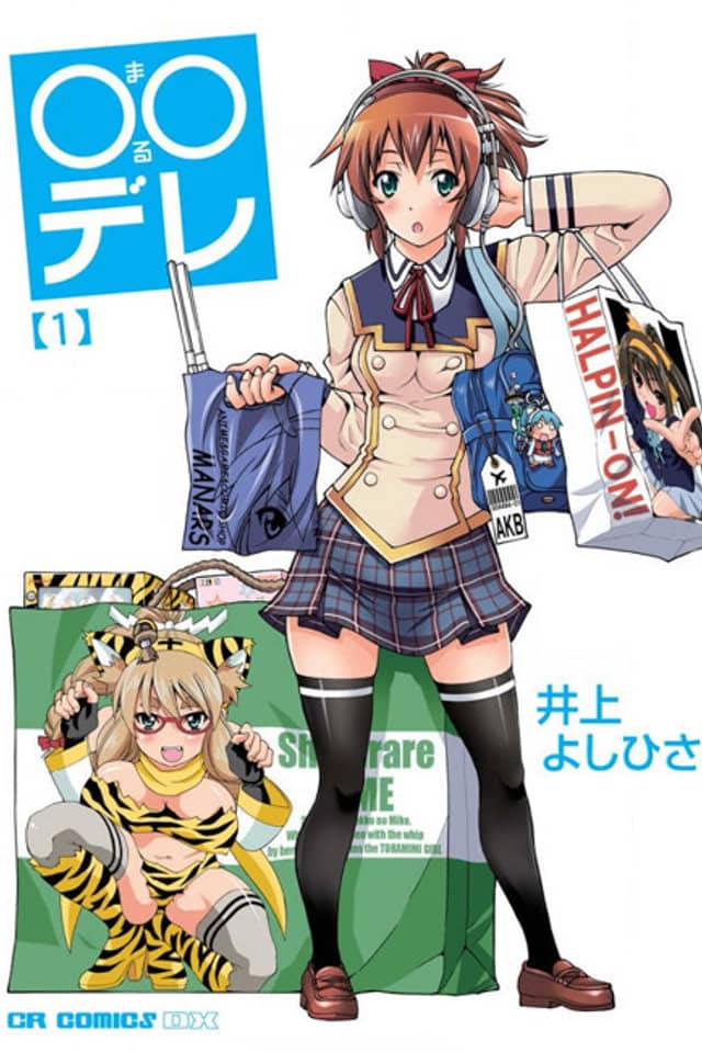 Maru Dere