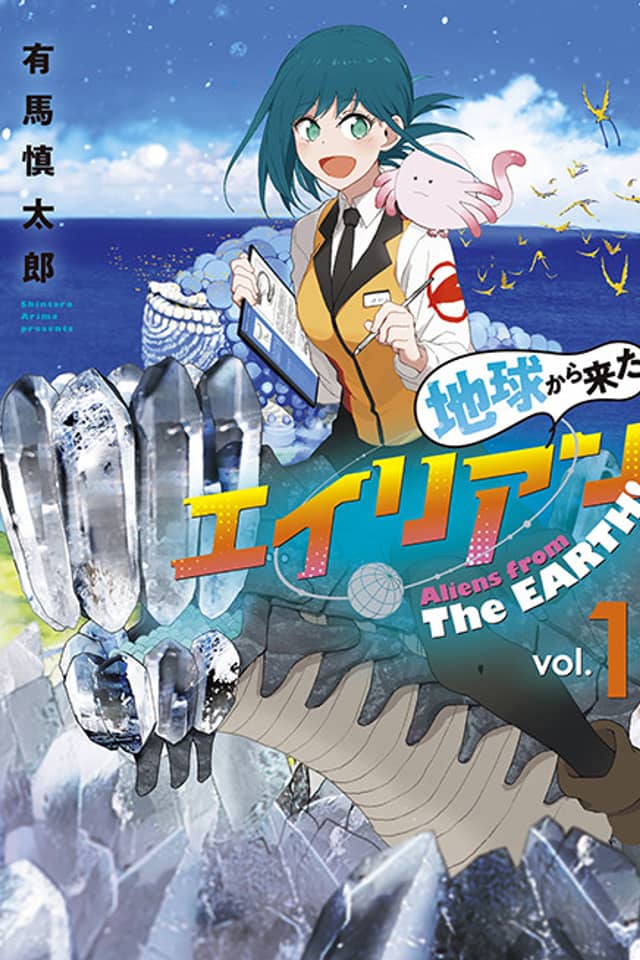 Chikyuu Kara Kita Alien