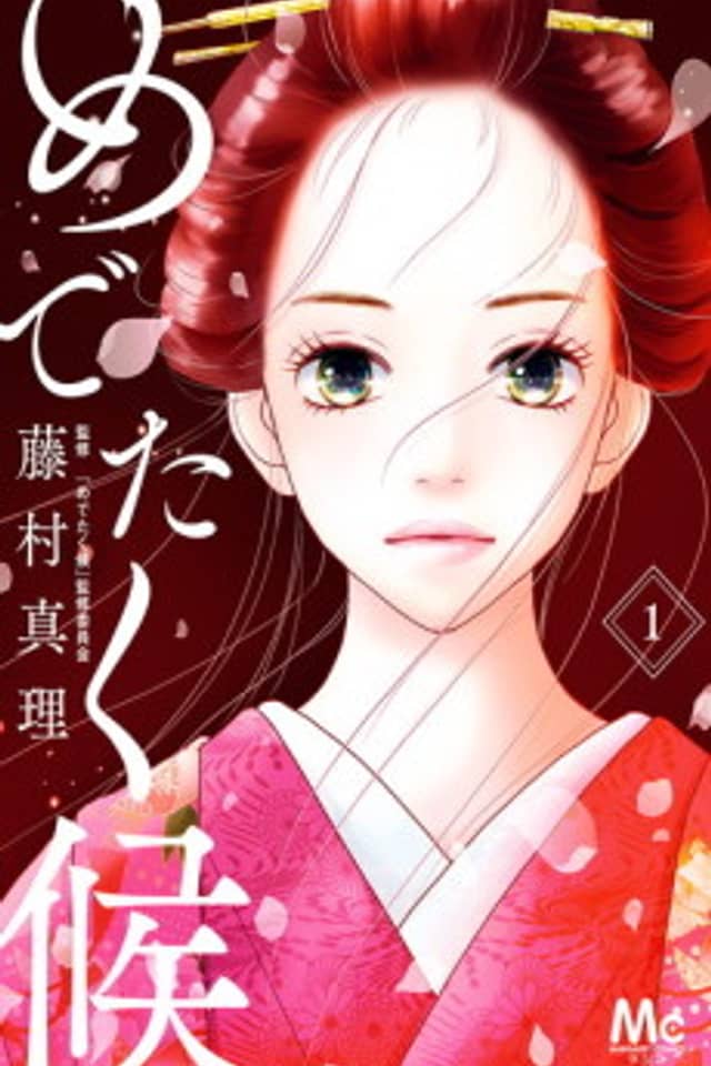 Medetaku Kou