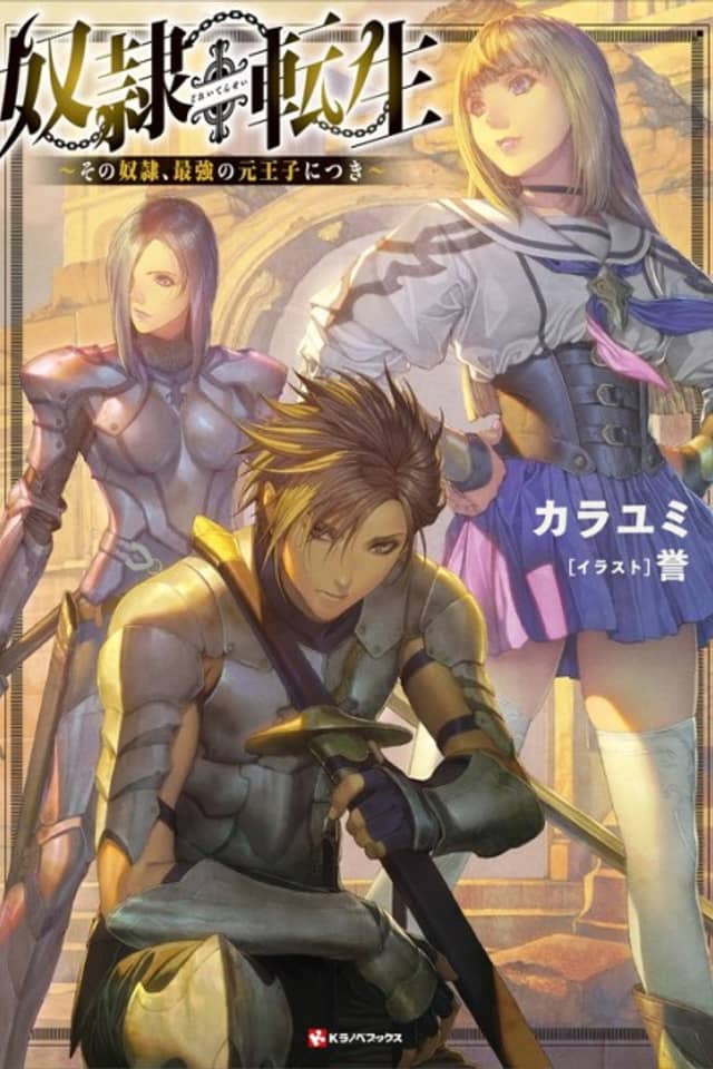 Dorei Tensei: Sono Dorei Saikyou no Moto Ouji ni Tsuki
