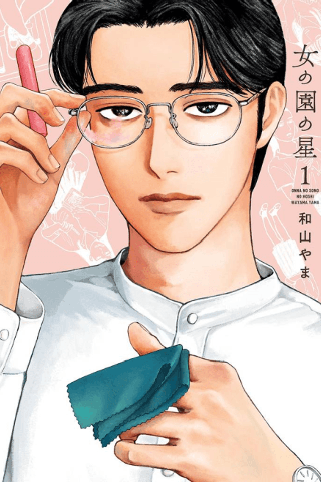 Hoshi of Girls' Garden