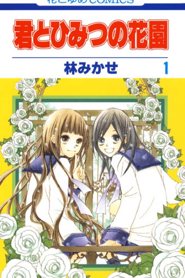 Kimi to Himitsu no Hanazono