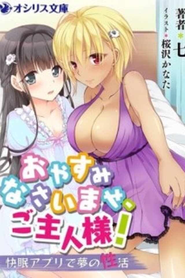 Oyasuminasai mase, Goshujinsama! Kaimin App de Yume no Seikatsu