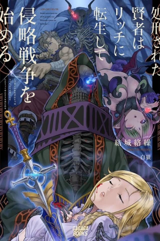 Shokei Sareta Kenja wa Lich ni Tensei Shite Shinryaku Sensou wo Hajimeru