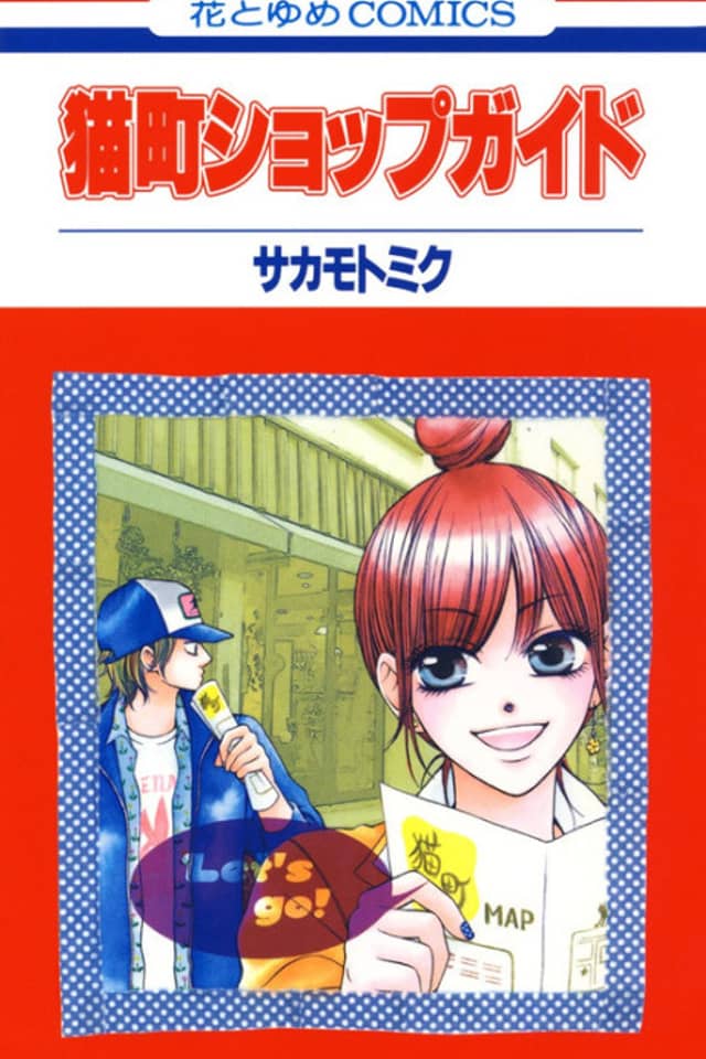 Nekomachi Shop Tour Guide