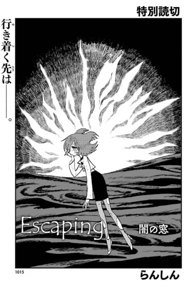 Escaping