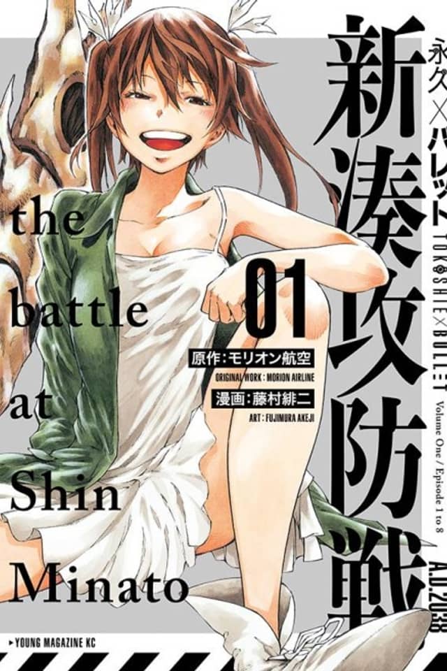 Tokoshie x Bullet: The Battle at Shin Minato