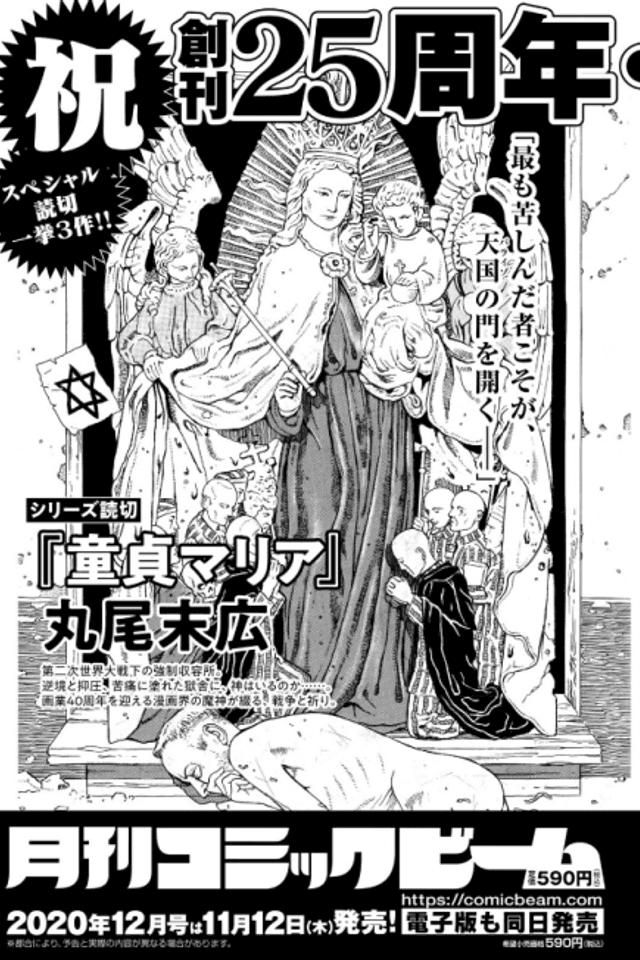 Doutei Maria